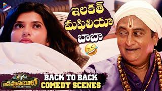 Unstoppable 2023 Latest Telugu Full Movie  Back To Back Comedy Scenes  VJ Sunny  Prudhviraj  TFN