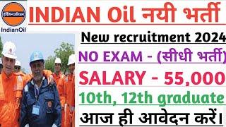 Indian oil bharti 2024। IOCL non-executive bharti 2024। Indian oil Non-executive syllabus