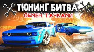 КУПИЛ ЛЮТОЕ ВЕДРО ДЛЯ ДРУГА - ТЮНИНГ БИТВА GTA 5 ONLINE  MAJESTIC RP