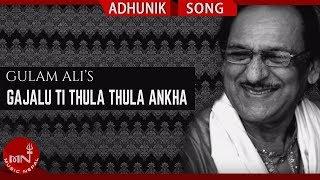 GAJALU TI THULA THULA AANKHA गाजलु ति ठुला ठुला आँखा  Ghulam Ali  Old Nepali Song