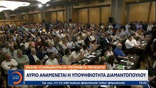 ΠΑΣΟΚ Αύριο αναμένεται η υποψηφιότητα Διαμαντοπούλου Ethnos