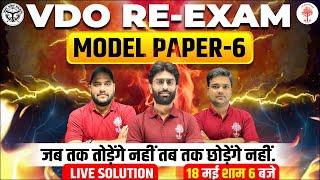 VDO RE EXAM MODEL PAPER  HINDIGK GSREASONING MODEL PAPER  HINDI IMPORTANT QUESTIONS  VDO 2023