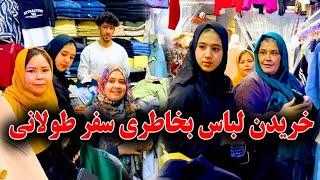 خدا حافظی خاله عزیزه - خاله عزیزه به جای دور میرود