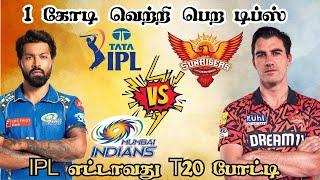 IPL 2024 MI  SRH 8th T20 Match Dream11 Prediction Mumbai Indians vs Sun Raisers Hyderabad #ipl2024