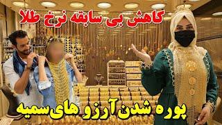 Unprecedented drop in the price of gold against the $ - کاهش بی سابقه نرخ طلا در برابر دالر در کابل