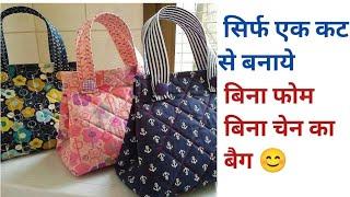 single cut and bag is ready bina foam Bina zip ka bagbag