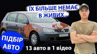 АВТОПІДБІР 15 авто Volkswagen Golf ГОЛЬФ 5 1.6 ФОЛЬКСВАГЕН MPI АВТОПОДБОР УКРАИНА УКРАЇНА MAX AUTO