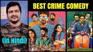 Brochevarevarura - Movie Review 2019 Film