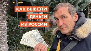 Деньги из России. Правда ли USDT обеспечен долларами? 18+