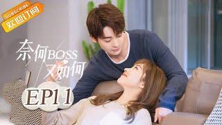 《奈何BOSS又如何 Well-Dominanted Love》 EP 11  Starring Peng Yi Ying Han Yu Ting