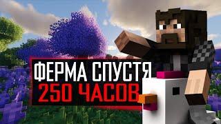 Ферма на VimeWorld спустя 250 часов