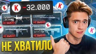 Стал НОВИЧКОМ НО НЕ ХВАТИЛО ДЕНЕГ... ПОЧЕМУ ТАК ДОРОГО? Warface 2024