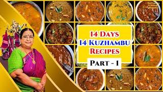 Recipe 591 14 Days Kuzhambu Varieties - Part 1