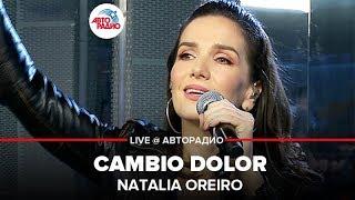 Natalia Oreiro - Cambio Dolor LIVE @ Авторадио
