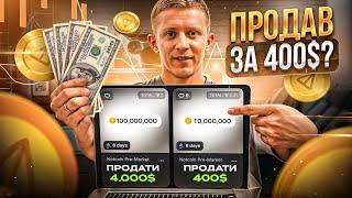 Як продати NotCoin ? Нарешті продаю NotCoin на премаркеті  Інстркція як продати NotCoin