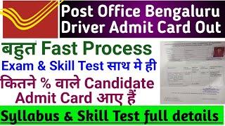 Post Office Bengaluru Staff Car Driver Admit Card OutPost Office Driver Syllabus & Skill Test