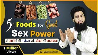 5 Food Items For Good Sex Power  Sex Drive Foods  Dr. Imran Khan  HINDI 