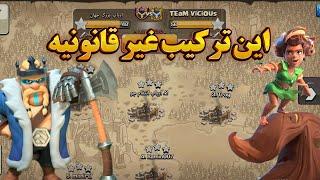 بهترین ترکیب برای ترکوندن  تان هال 15 و 16 کلش آف کلنز️ Attack training for Clash of Clans