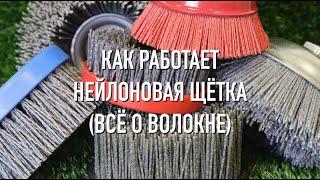 Всё о волокне нейлоновой щётки  Старение дерева  Как состарить дерево  Шлифовка