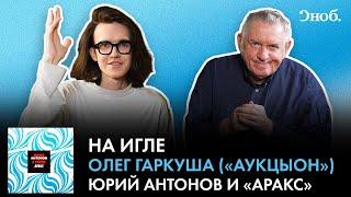 Фронтмен «АукцЫона» Олег Гаркуша о любимых группах сольном творчестве и концерте в тюрьме