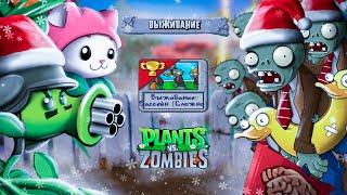 КОШКАМЫШИ - ИМБА Выживание в БАССЕЙНЕ в Игре РАСТЕНИЯ против ЗОМБИ Plants vs Zombies от Cool GAMES