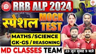 RRB ALP MOCK TEST 2024  RRB ALP CBT 1 MOCK TEST  RRB ALP MOCK TEST SOLUTION  BY SATYAM SIR