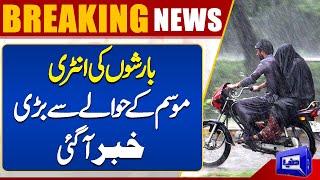 Weather Update  Rain In Lahore  Today Weather  Latest News  Dunya News