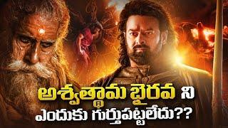 Kalki 2898 AD  Hidden Details Easter Eggs & Part 2 Theory  30 Doubts Cleared  Prabhas  Thyview