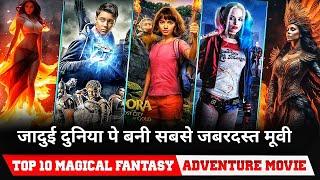 Top 10 Best Magical Fantasy Adventure movies in hindi dubbed जादुई दुनिया पे बनी movie