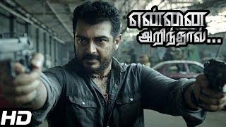 Yennai Arindhaal Full Mass scenes  Ajith Best Mass scenes  Ajith Mass scenes  Thala Mass scenes