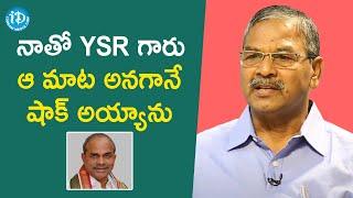 నాతో YSR గారు ఆ మాట అనగానే షాక్ అయ్యాను  - Retd Addl SP Uday Kumar  Crime Diaries With Muralidhar