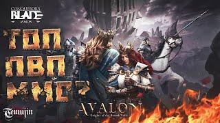 Стоит ли играть в ММОРПГ Conquerors blade в 2024? Обзор сезона Avalon