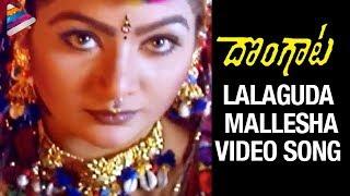 Dongata Songs - Lalaguda Mallesha Song - Jagapathi Babu Soundarya