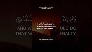 Melodious Recitation of Surah Al-Furqan by Abdulwali Alarkani  Verse 68 to 69