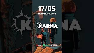 17.05 KARNA Гуцулізейшн - новий альбом на всіх музичних платформах світу  New album is coming