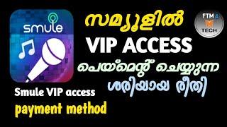 സ്മ്യൂളിൽ VIP പെയ്മെന്റ് ചെയ്യുന്ന ശരിയായ രീതി  The right way to become a VIP on Smule