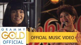 โลกของผึ้ง เพลงประกอบภาพยนตร์ พุ่มพวง - เปาวลี พรพิมล 【OFFICIAL MV】