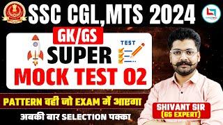 SSC CGL MTS 2024  SSC GK GS Super Mock Test  GK  GS  Class 02  GK By Shivant Sir #shivantsir