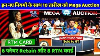 IPL 2025 Mega Auction - Mega Auction New Retention & RTM Rules For IPL 2025