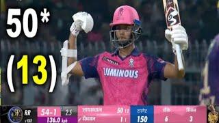 yashasvi Jaiswal batting Jaiswal battingRR vs KKR match highlights@DCricket