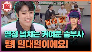 Knowing BrosStory The Time When Son Ho-jun and U-KNOW Put Their Popularity To the Test