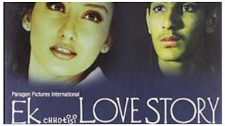 EK CHHOTI SI LOVE STORY  एक छोटी सी लव स्टोरी  2002 BANNED MOVIE  STORY EXPLAINED BY #DREAMFLIX