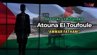 Atouna El Toufoule - Ammar Fathani Official Lyric Video