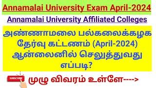 Annamalai university Exam fees Semester Exam Fees Online Payment Method