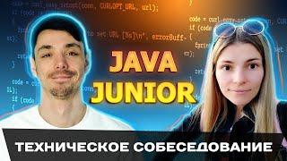 Собеседование Java Junior  Подготовка к реальному собеседованию   Jetbulb