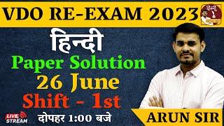 VDO Re-Exam 2023  Paper Solution  26 June 2023 Shift 1  By Arun Sir  Live 100 Pm