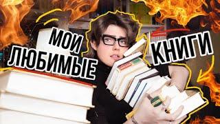 Книги от которых ЗАХВАТЫВАЕТ ДУХ Что почитать весной