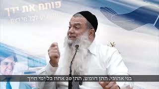 לא חייבים לתת מעשר כספים – אבל פראייר מי שלא מעשר