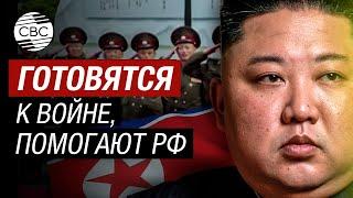 Северная Корея готовится к войне Ким Чен Ын сделал заявление