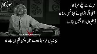 Pathaney Khan. Kalam e Bahoo  Alif Allah Chambay Di Booti  subtitles  with urdu translation  HD